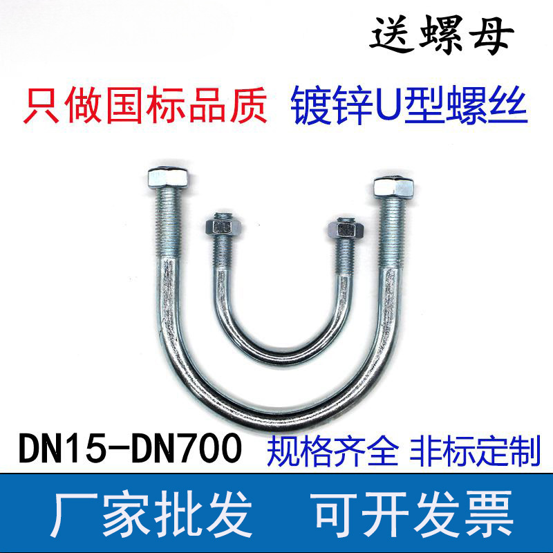 镀锌U型卡 管固定卡抱箍U型螺栓 U型栓u形螺丝U型丝管卡抱箍国标