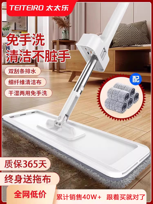 Mop 2025 New Model Hands-Free Flat Mop Absorbent Lazy Cleaning Tool for Home Wooden Floors