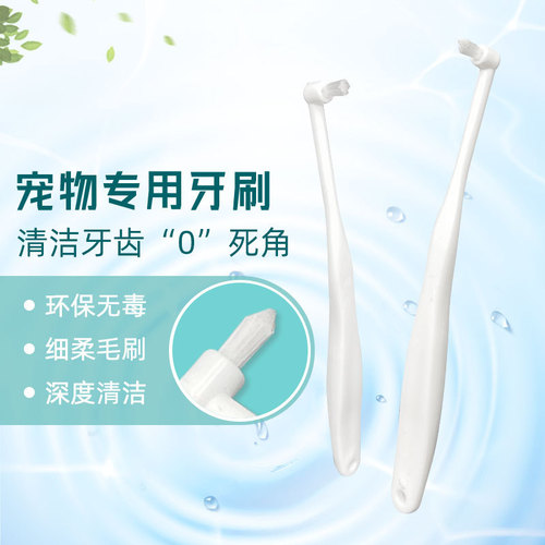 Small head single bundle pet toothbrush Teddy wisdom tooth fissure soft hair dog and cat oral cleaning and care products