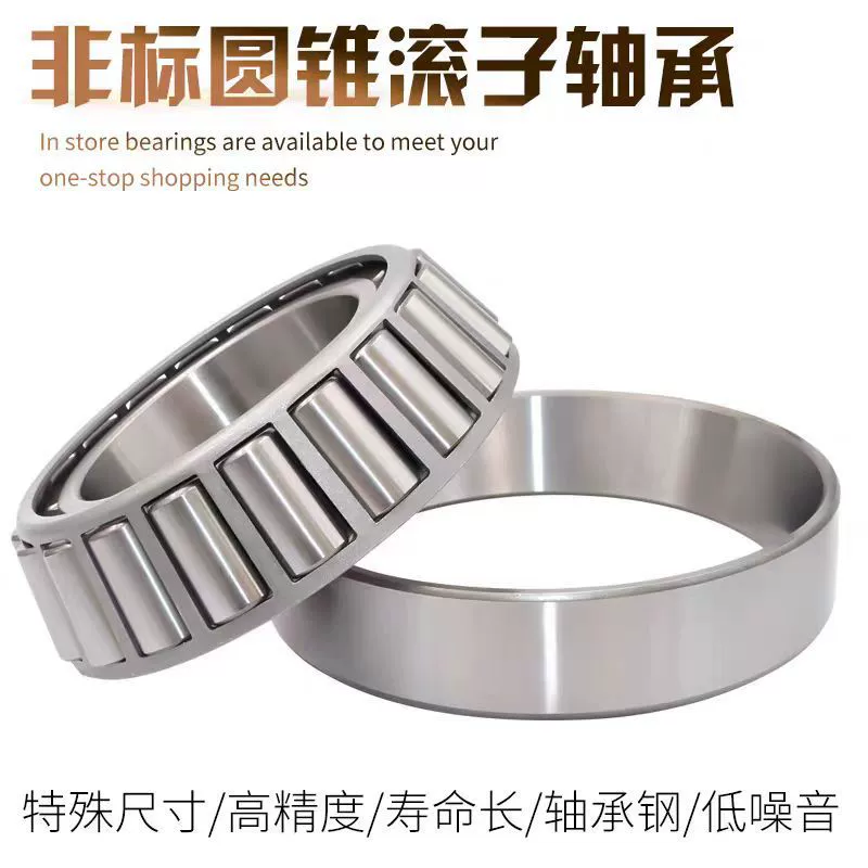 Производитель прямой поставки Британский нестандартный конический роликовый подшипник HM518445/10 88.9*152.4*39.688