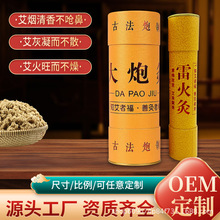 雷火灸大炮灸批发加粗特大悬灸艾灸棒理疗灸馆专用五年陈艾艾灸条