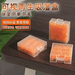 家居照相机变色硅胶干燥剂重复使用摄像机电子手机手表防潮除湿盒