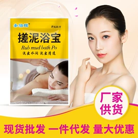搓泥浴宝;复方精油;沐浴球浴擦