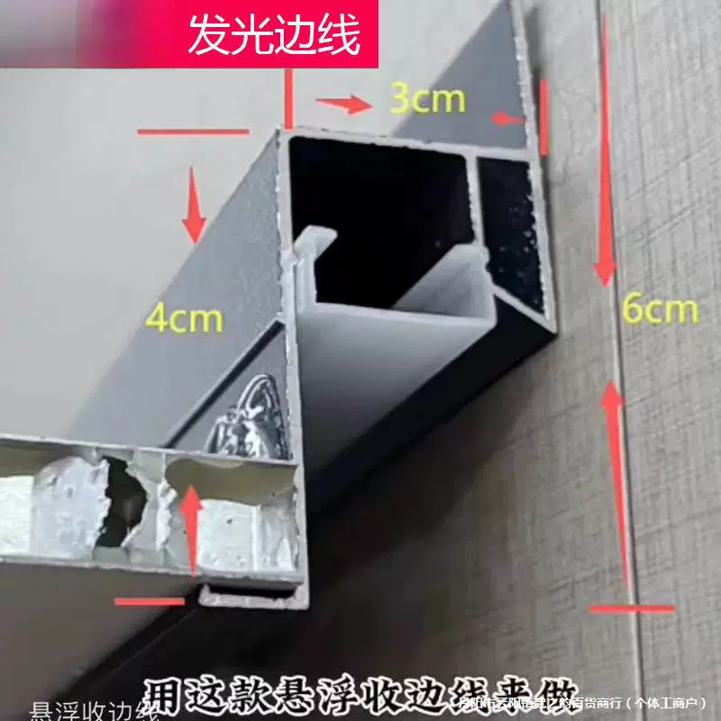 Настенная кромка для мойки, сотовая, большая панель, светящаяся угловая линия, маленькая квадратная трубка, внутренняя светящаяся потолочная мойка, алюминиевая кромка, черная