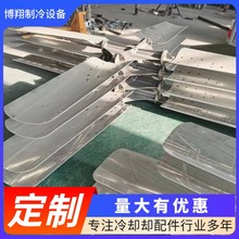 冷却塔电机风叶风扇 冷却塔电机风扇铝合金凉水塔风叶扇叶