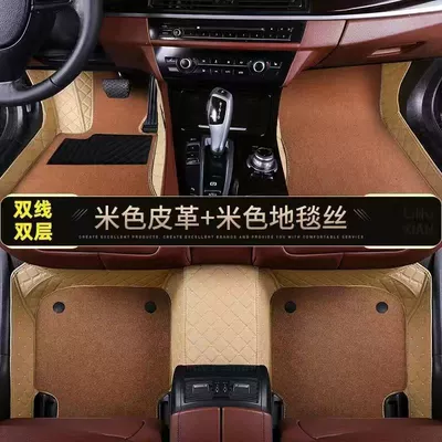 Ayaqaltılar (Kovriklər) — Environmental Protection - double-layer-beige-leather-beige-carpet-silk