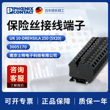 �����˹ ����˿���߶��� UK10-DREHSILA 250 (5X20) 3005170