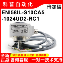原装ENI58IL-S10CA5-1024UD2-RC1德国倍加福P+F增量式旋转编码器