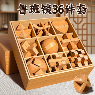 Luban Lock Kongming Lock Complete Gift Box Set Educational Toy Beech Wood Adult Puzzle Unlocking Mortise and Tenon Ring Unlocking