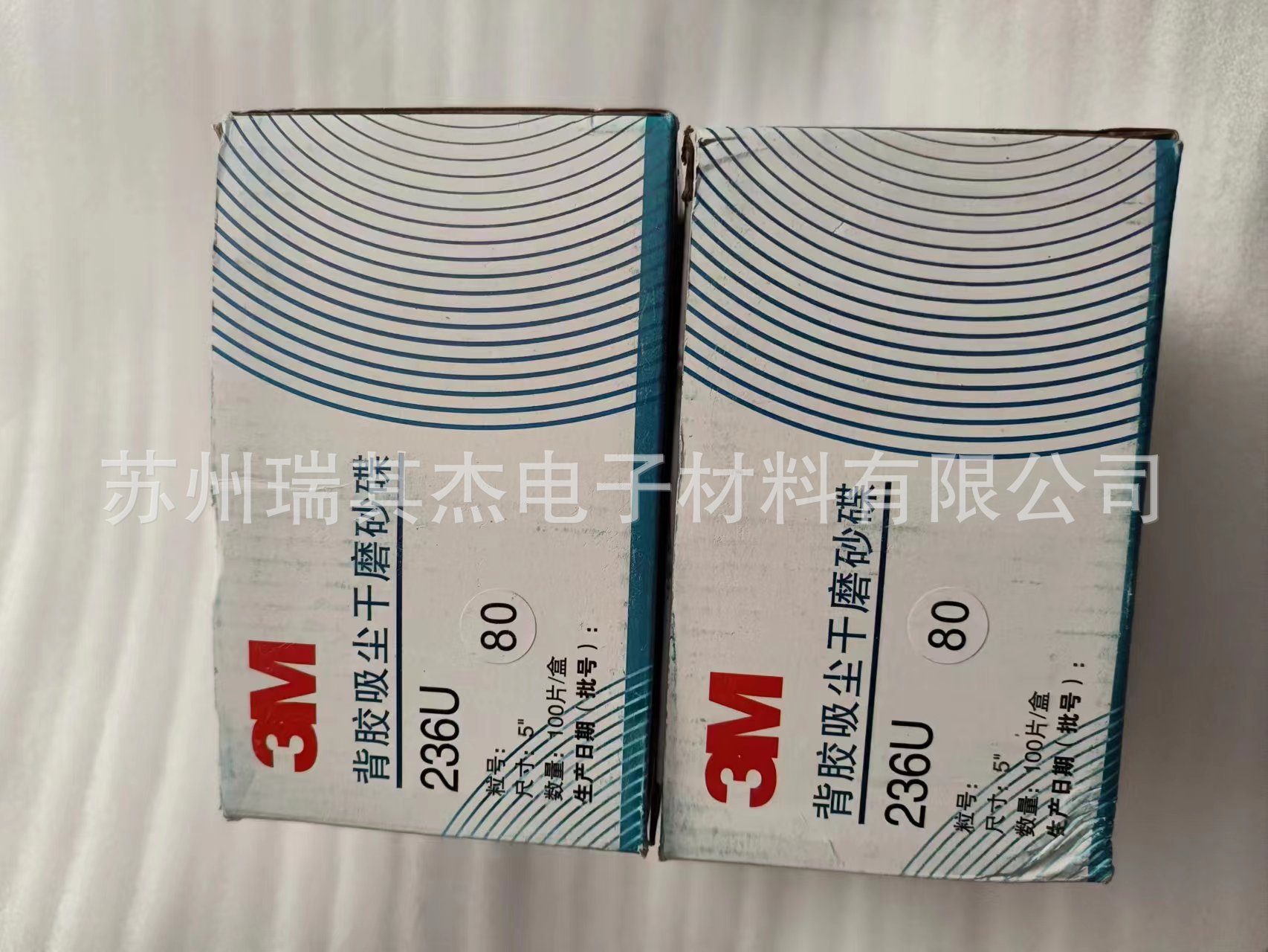 3M 背胶吸尘干磨砂碟