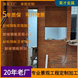 钣金加工;耐候板;景观工程项目