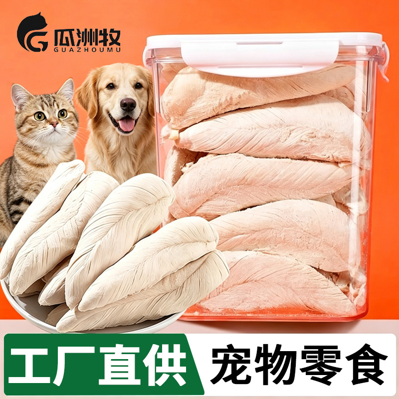 Granos de pollo liofilizado Aperitivos para gatos Pechuga de pollo Huevo de codorniz Pescado pequeño seco para aumentar la grasa y la nutrición