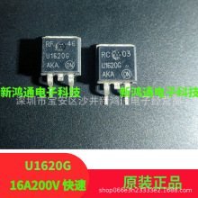 U1620AKA U1620 MUR1620 16A200V TO-263 ���ٶ����� ԭװ��Ʒ
