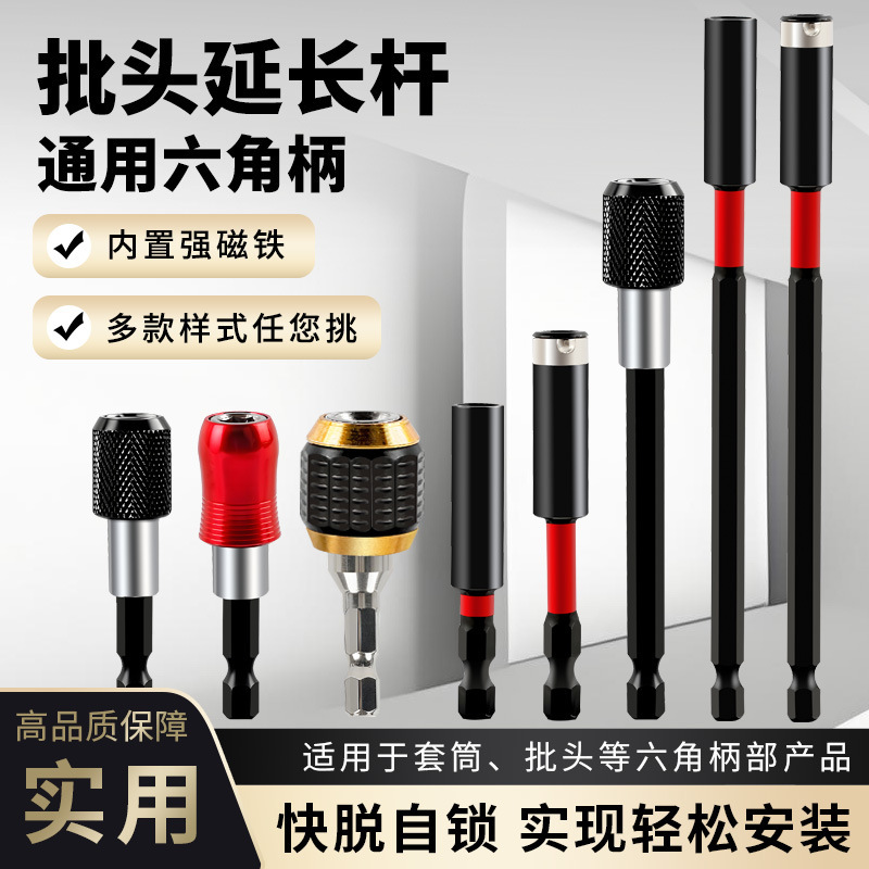 Hexagonal Handle Quick Conversion Joint Sleeve Bit Converter Hand Drill Electric Drill Hexagonal Connector Electric Conversion Head