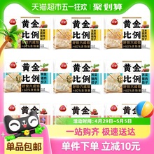 三全水饺黄金比例玉米蔬菜荠菜猪肉三鲜水饺子组合装