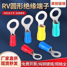 冷压接线端子欧式RV1.25-3.2圆型2/3.5/5.5/4/5/6/8S预绝缘铜鼻子