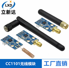 CC1101�o��ģ�K 433M�����հlģ�K���쾀 ����Ӵ� SMA+�z���쾀