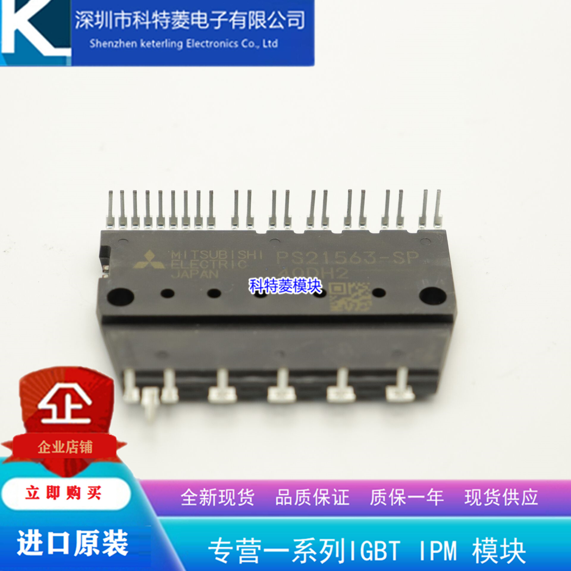 PS21562-SP变频器配件全新变频空调模块原装质量保证直拍