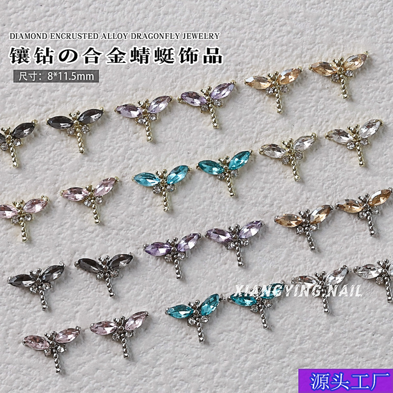 Korean Version of Cute Insect Nail Art Accessories Summer New Niche Design Dragonfly Nail Decoration Wearable Nail Accessories