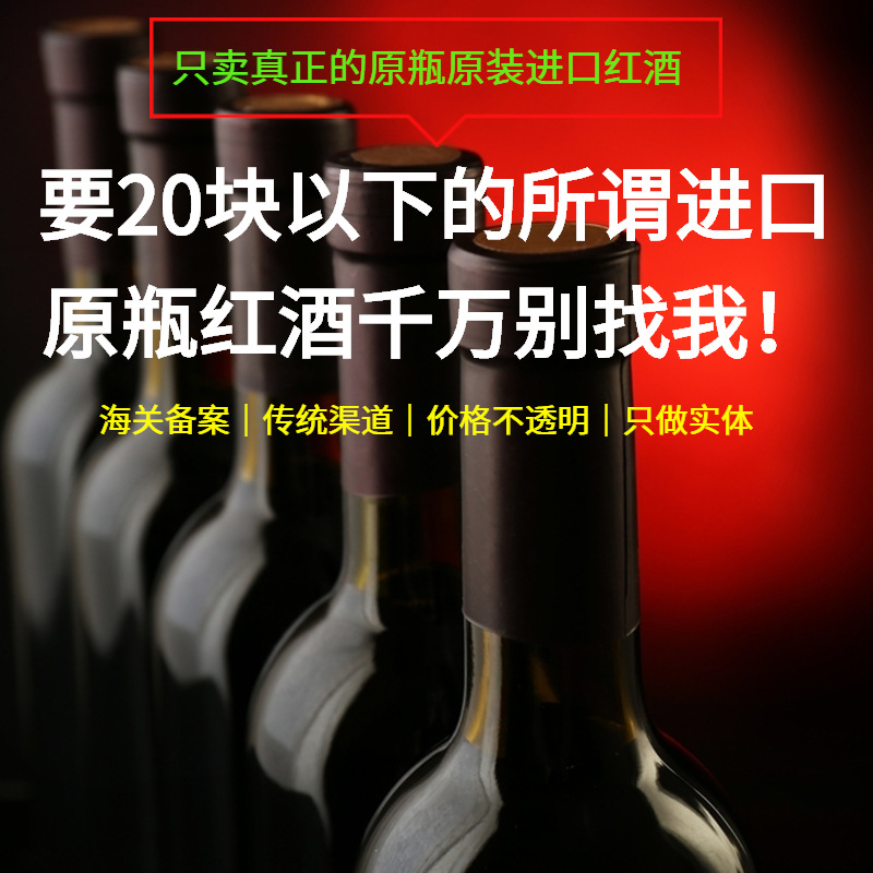 批发法国原瓶原装进口干红葡萄酒AOC酒庄酒销售酒店餐饮上海自提