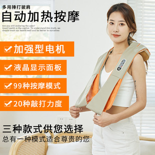 Knock Massage Shawl Simulation Human Cervical Spine Massager Neck Waist Back Shoulder Hammer Heating Whole Body Multifunctional Massager