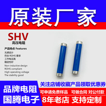 SHV�߾���1���͸�ѹ���������ܵ���Ư��׼�궨2W3W5W10W1KF~100G