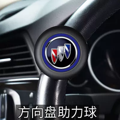 Steering wheel booster: Metal Bearing to Make Steering - buick-booster-three-year-warranty-sf-express-free-shipping