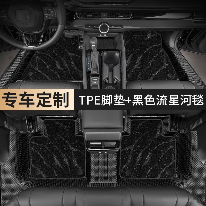 Shiyong – Universal Foot Pad Models - double-layer-tpe-with-door-sill-black-starry-carpet-tpe-floor-mats-with-door-sill-note-car-model-year
