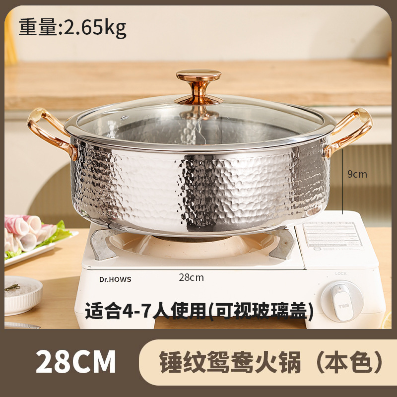 卸売りは316ステンレスのオシドリの鍋のハンマーの紋様の火鍋のたらいの家庭用の鍋を厚くします。|undefined