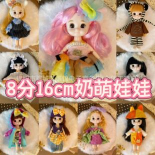 ���l8��16cm�������������bŮ�������Q�b���¿ɐ�bjd��ͯ���նY��