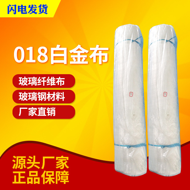 【万千化学】018白金布玻璃纤维布 玻璃钢纤维布 玻纤维布 宽90cm