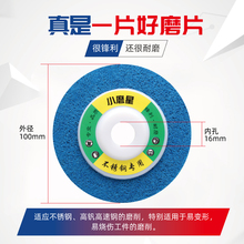 不锈钢抛光轮金属去毛刺蓝砂打磨片磨光机铜铝合金磨片纤维尼龙轮