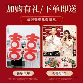网红背景墙大喜全套布置kt板新中式字宴结婚装饰立体场景订婚包邮