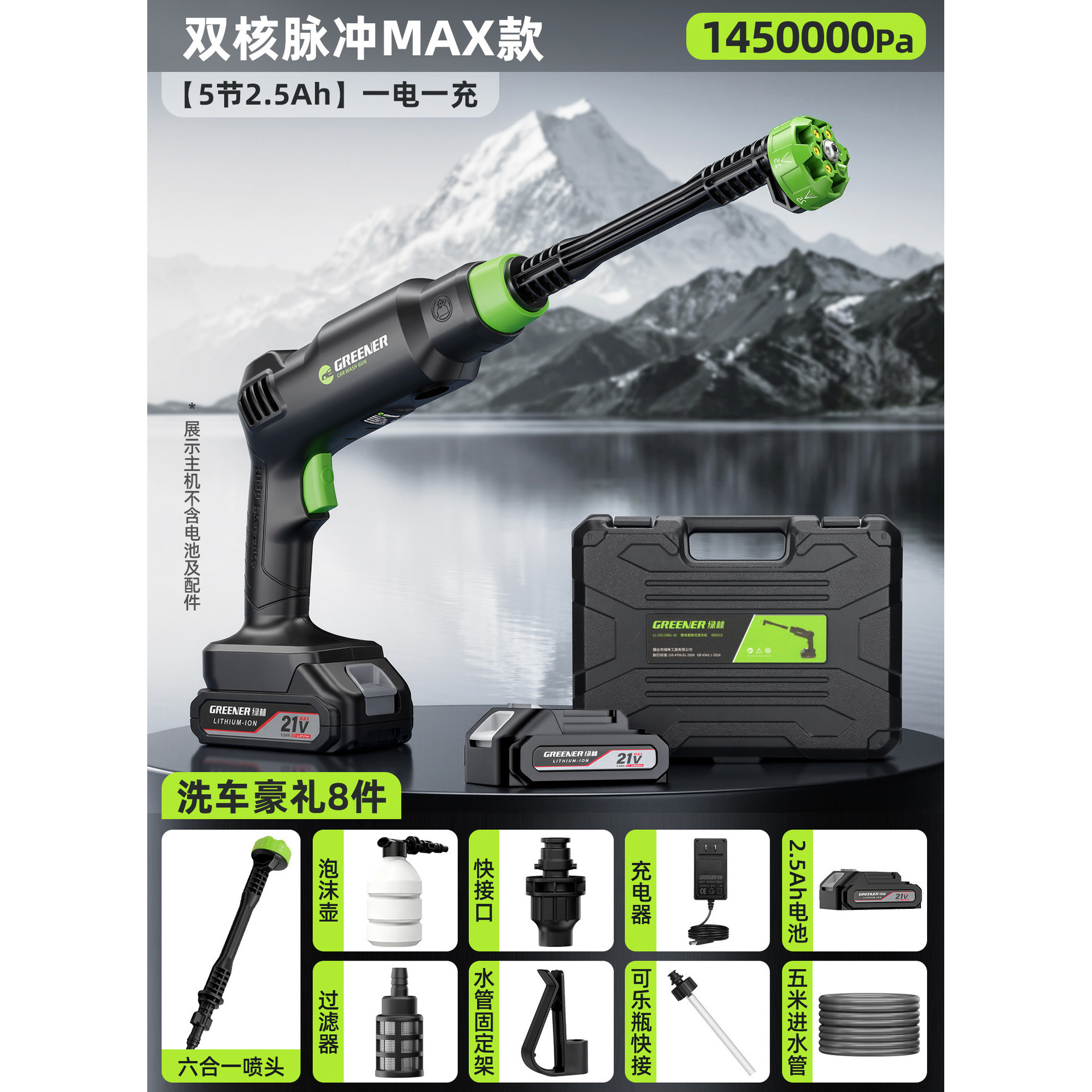 Limpieza inalámbrica de alta presión de bosque verde portátil pistola de agua de lavado de automóviles doméstica máquina de limpieza de patio de alta potencia limpieza poderosa