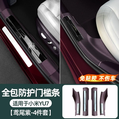 Dekorativ pedal başlıqları, Suitable for 25-26 Xiaomi - 25-26-xiaomi-yu7-built-in-door-sill-strips-iris-purple-4-piece-set