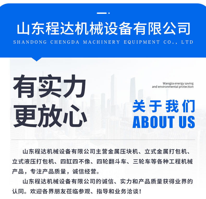 125吨金属压块机_12.jpg