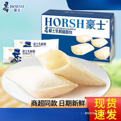 【テンチントゥイエン】ハオシ乳酸菌 小ポケットパン インスタント朝食 ケーキ スナック トースト 食品 箱ごと