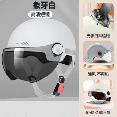 electric bike safety helmet, bicycle – Motosiklet kaskı (dəbilqə) - ivory-white-sun-protection-short-sunglasses-upgraded-hardness-reinforced-and-strengthened-summer-helmet