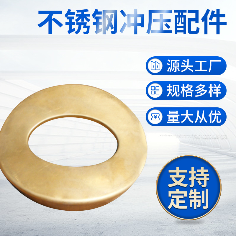 厂家供应精密不锈钢金属冲压件五金冲压配件电解抛光不锈钢冲压件