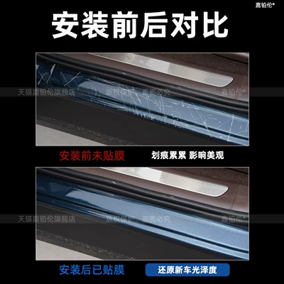 26 Models of Wuling Baojun Huajing, Car interior film