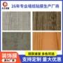 波音木纹自粘防水装饰膜