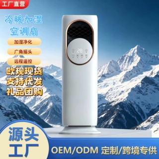 跨境5A空调扇冷暖两用英文外贸加水欧规移动加冰轻音定制冷暖两用