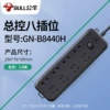 Total control eight places B8440H-1.8M