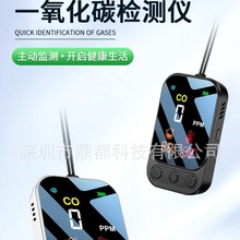 跨境新多功能便携式一氧化碳检测仪户外露营一氧化碳探测器三合一