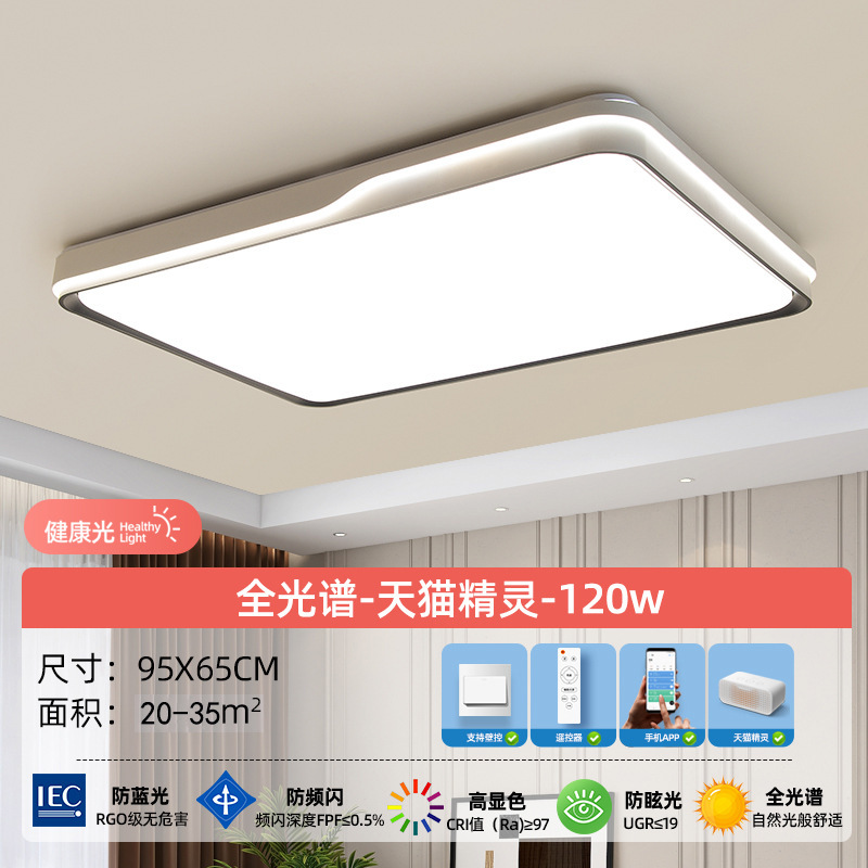 卧室吸顶灯护眼led房间灯现代简约客厅大厅主灯奶油风中山灯具|undefined