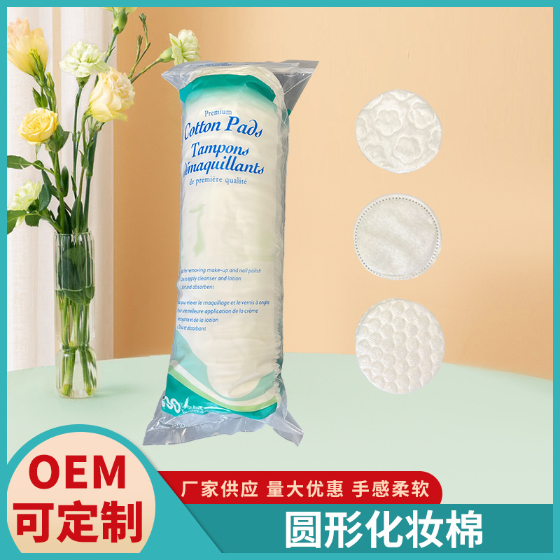 Fábrica al por mayor suave absorbente húmedo comprimir maquillaje redondo algodón suave y cómodo desechable removedor de maquillaje de algodón