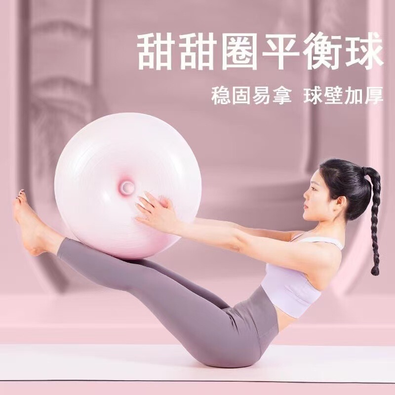 Pilates PVC Yoga Ball, Thickened and Explosion-Proof, Donut-Shaped Apple Ball for Sports, Fitness, and Postpartum Recovery, Balance Hemisphere
