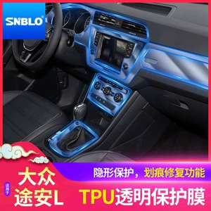 16-19 Volkswagen Touran L mərkəzi idarəetmə naviqasiya TPU qoruyucu filmi