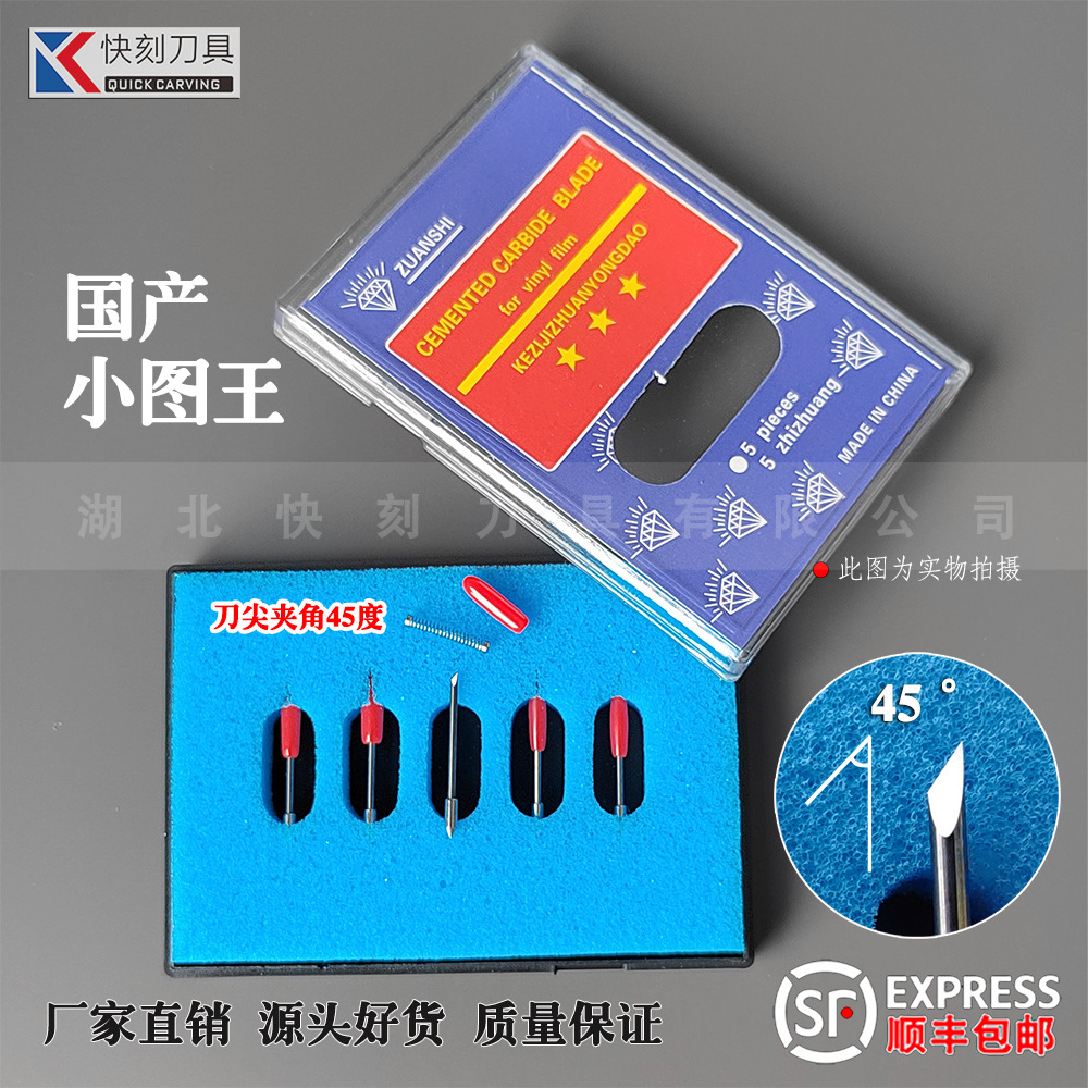 国产小图王 45度.jpg