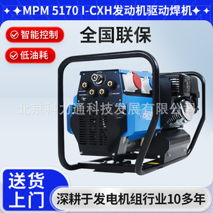 MPM 5170 I-CXH ��ȼ�Ӻ��C ����ݔ����� Ұ��ʩ���ƄӺ����O